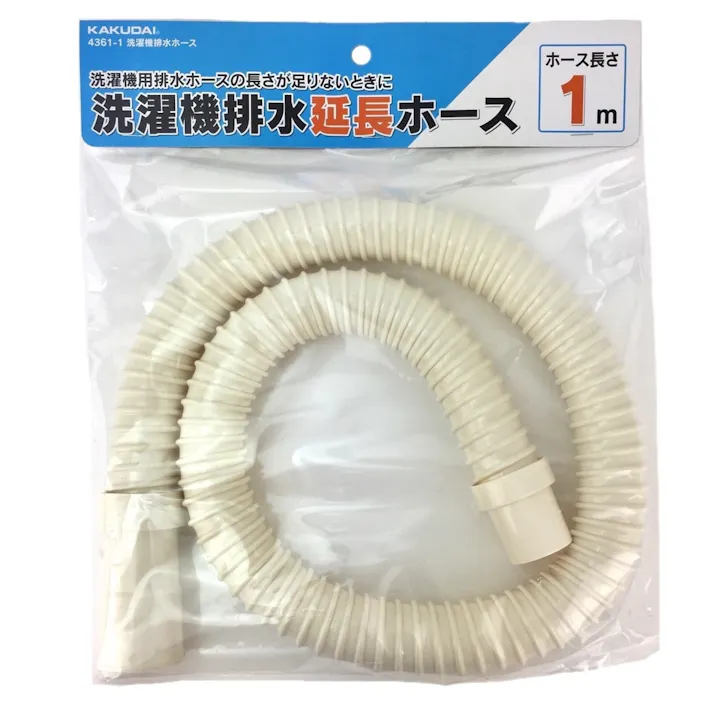 洗濯機用排水延長ホース 4361-1 1m
