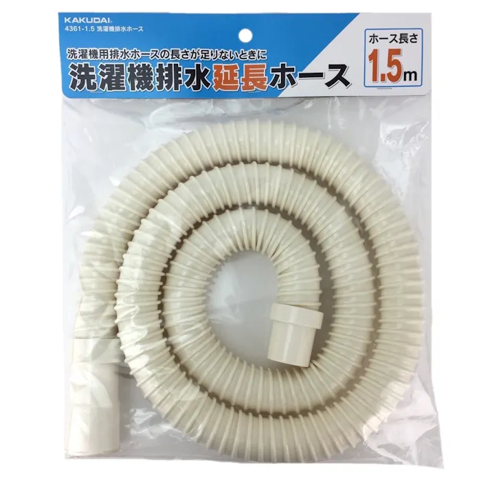 洗濯機用排水延長ホース 4361-1.5 1.5m