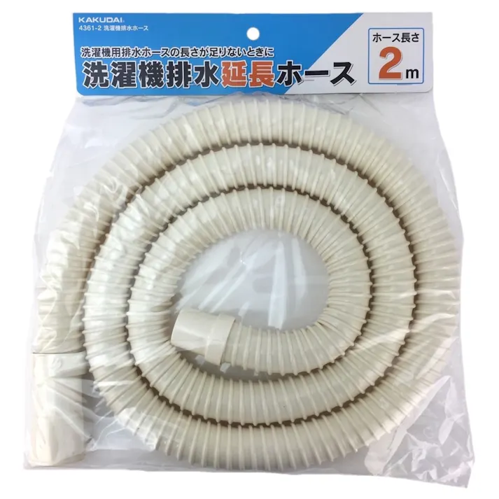 洗濯機用排水延長ホース 4361-2 2m