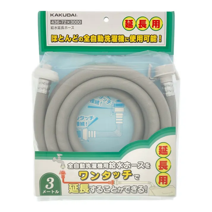 給水延長ホース全自動用 436-72×3000 3m