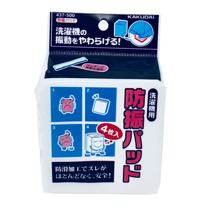 防振パッド 洗濯機用 437-500 4枚入