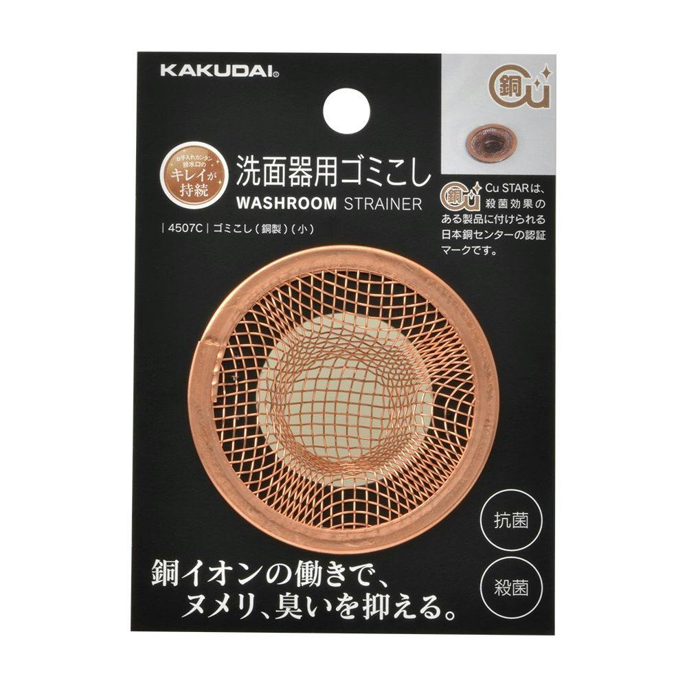ゴミこし 銅製 小 4507C 水栓用品 ゴミこし 銅製 小 4507C 水栓用品