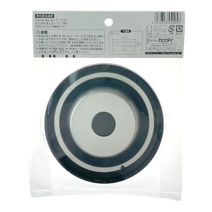 流し台トラップフタ 4520-5