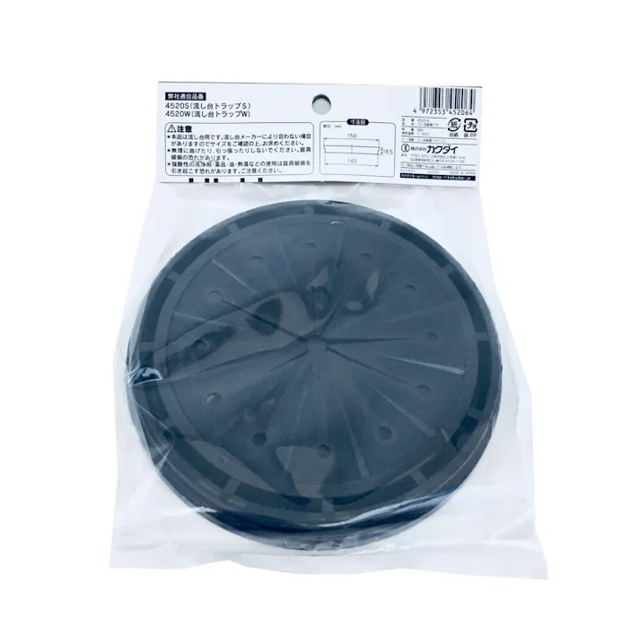 ゴミ収納器フタ 4520-6