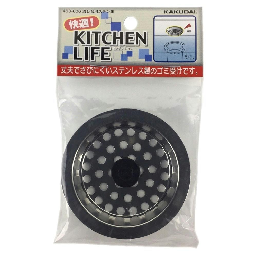 流し台用ステン皿 453-006 排水口用品 流し台用ステン皿 453-006 排水口用品
