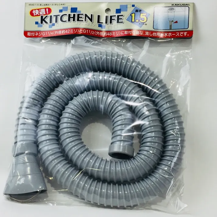 流し台ホース さしこみ式 42 48mm 1.5m 4540-1.5