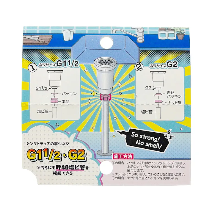 流し台用塩ビ変換アダプター 458-415
