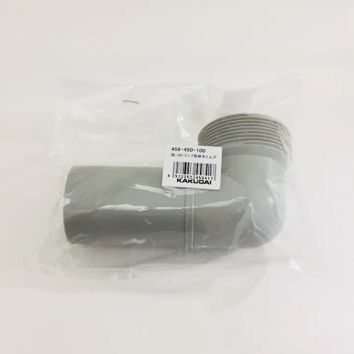 流し台トラップ用排水エルボ 458-450-100