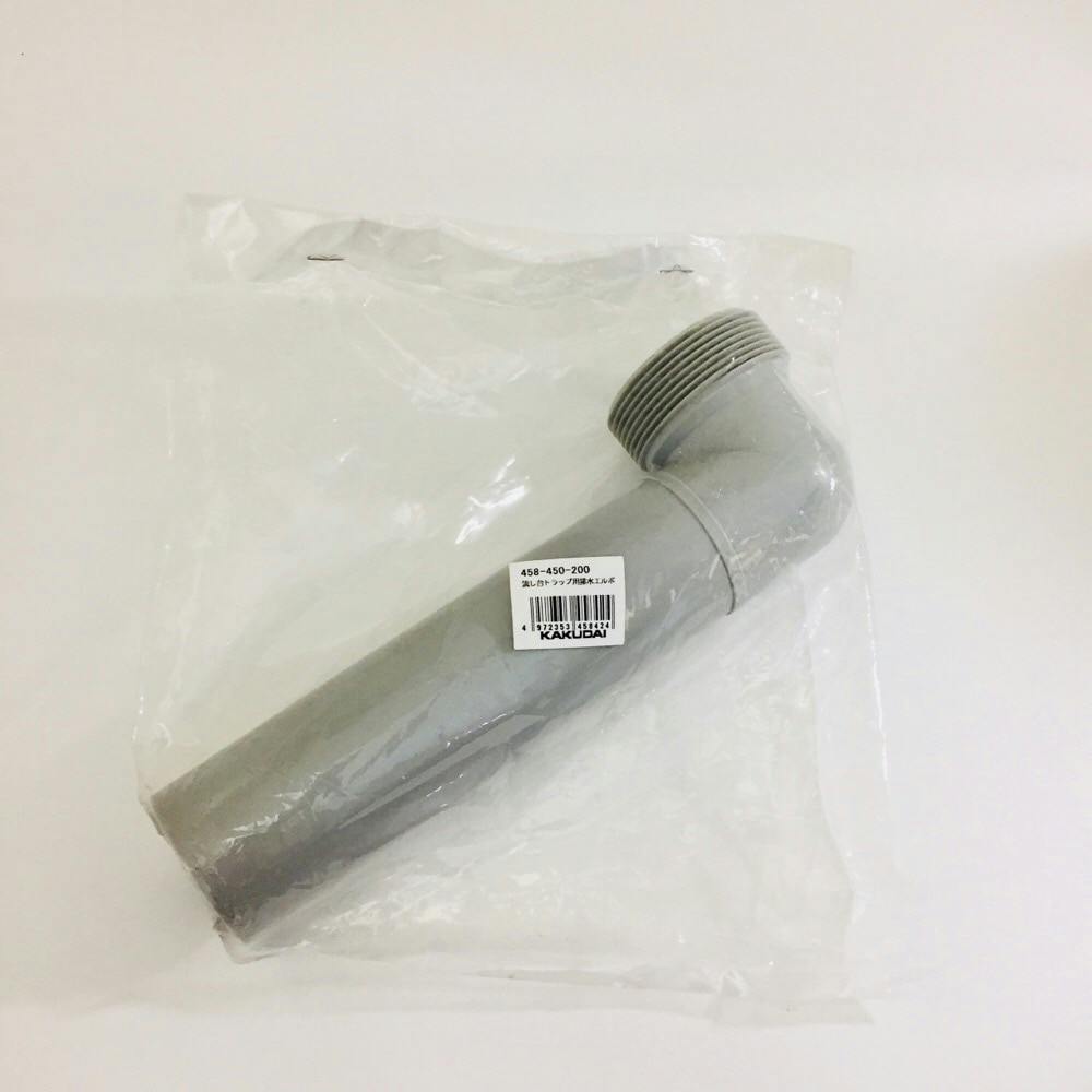 流し台トラップ用排水エルボ 458-450-200