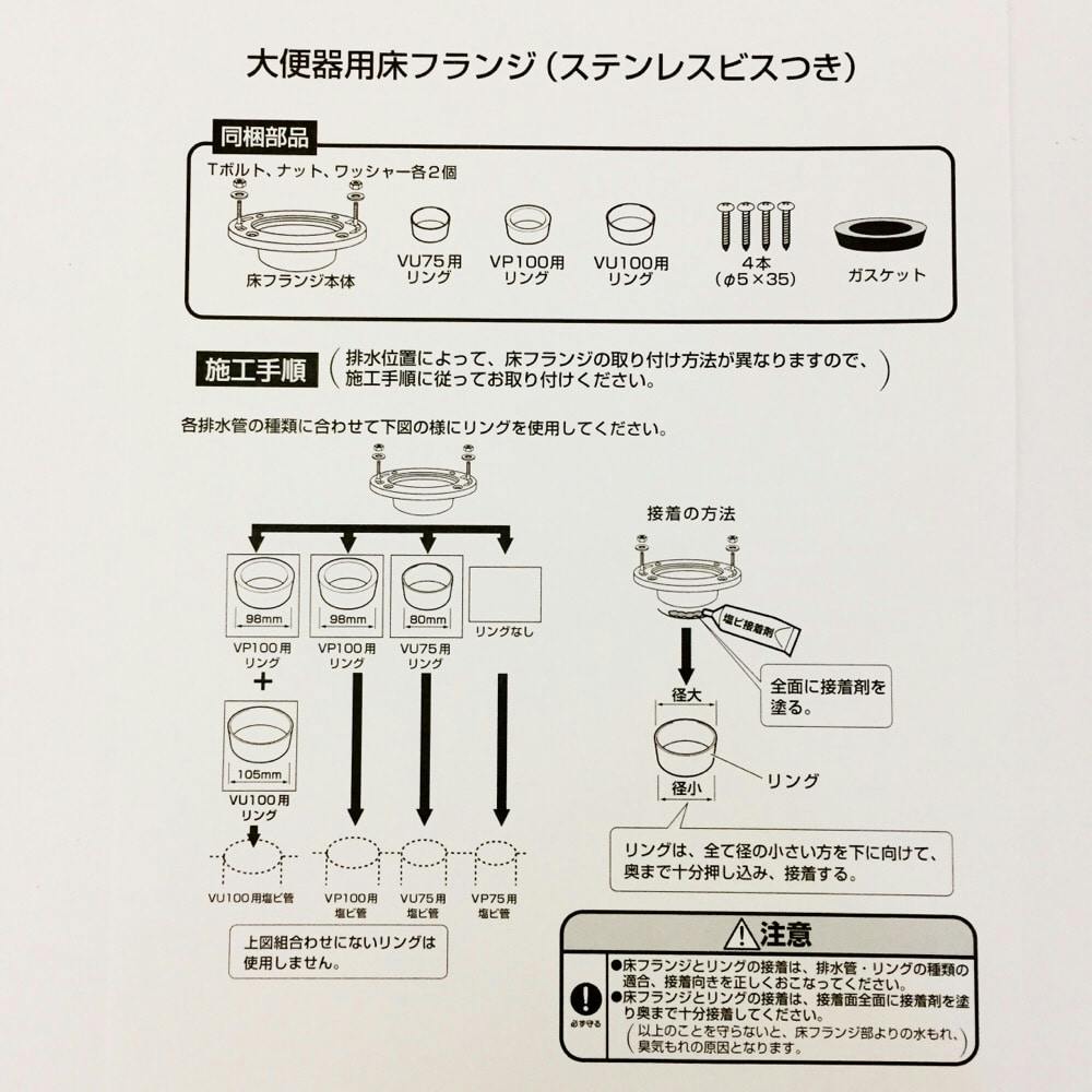 カクダイ 大便器用床フランジ 465-659 | リフォーム用品