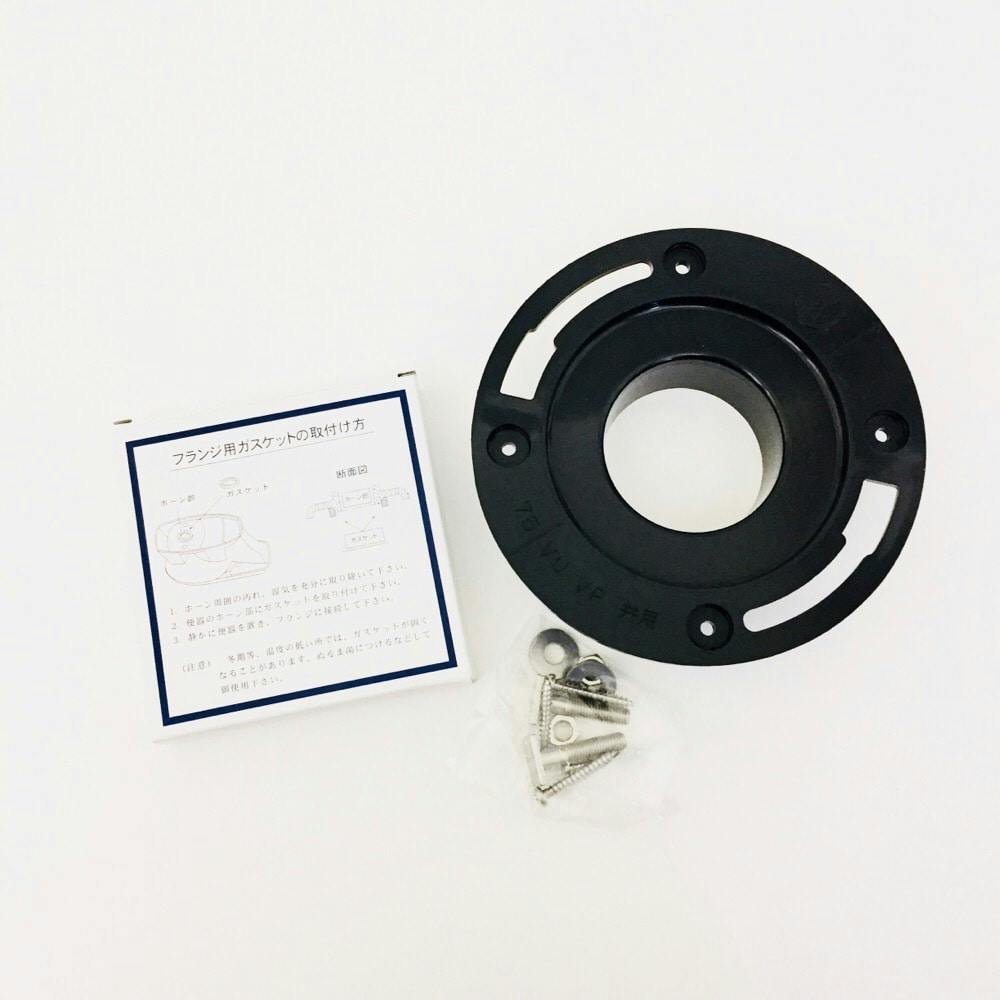 大便器用床フランジ 4658S-75 トイレ関連用品 大便器用床フランジ 4658S-75 トイレ関連用品