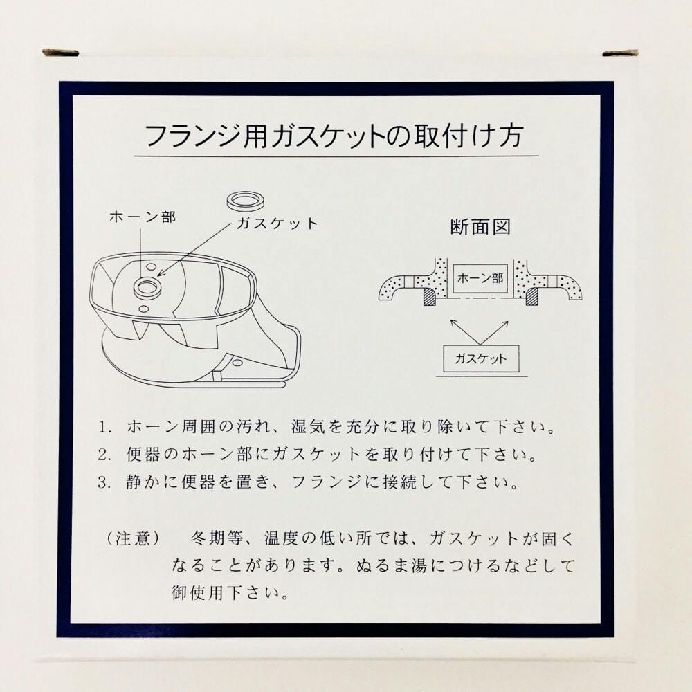 大便器用床フランジ 4658S-100 | リフォーム用品・リフォーム工事 通販