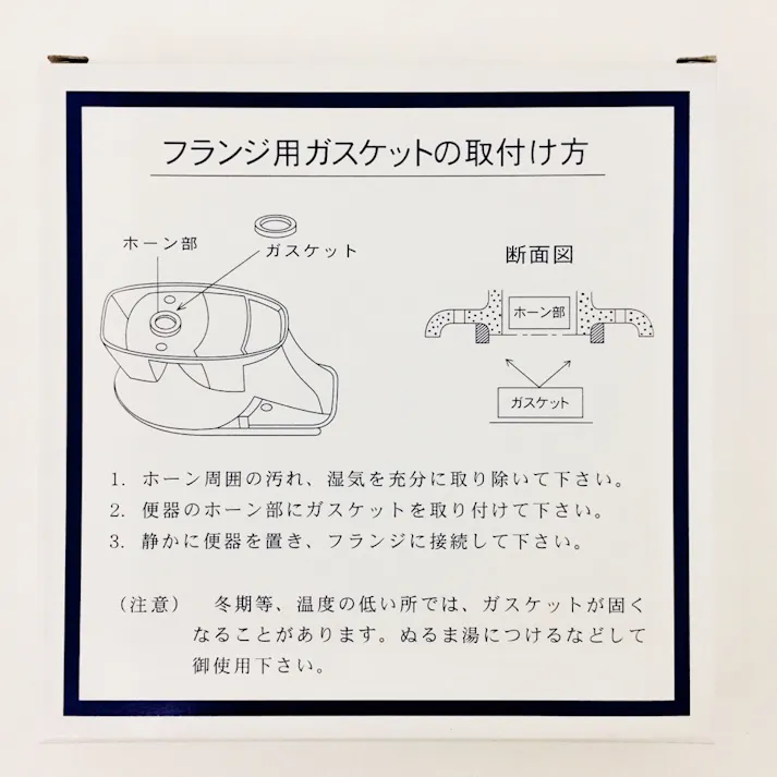 大便器用床フランジ 4658S-100