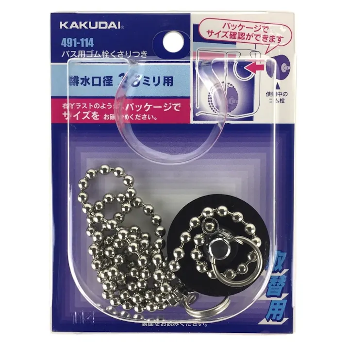 バス用ゴム栓くさり付 排水口径 36mm用 491-114