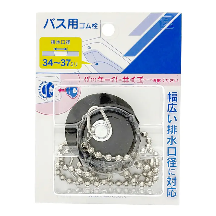 W型バス用ゴム栓くさり付 排水口径 34~37mm用 491-138