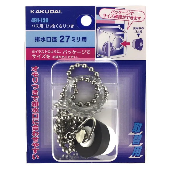 おもり付きバス用ゴム栓くさり付 排水口径 27mm用 491-150