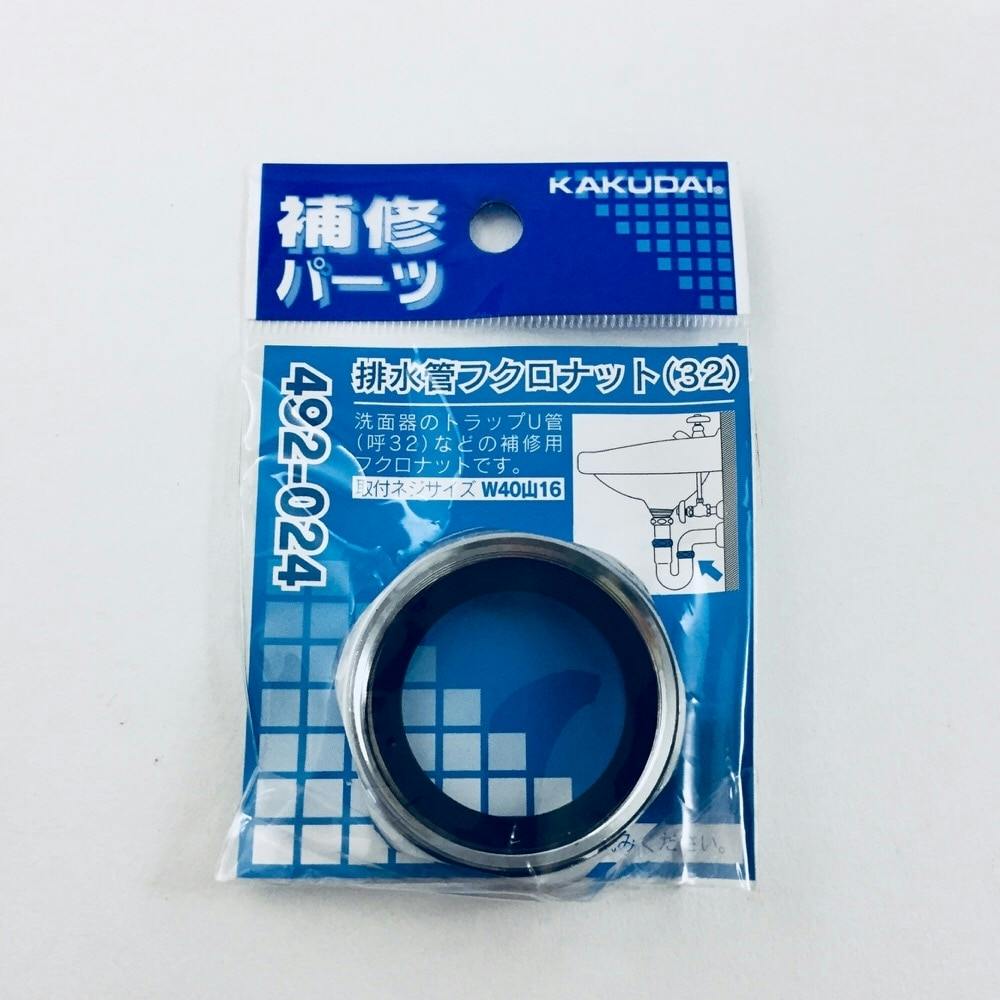 カクダイ(KAKUDAI) 排水管フクロナット 32 492-024 ちか カクダイ(KAKUDAI) 排水管フクロナット 32 492-024 ちか