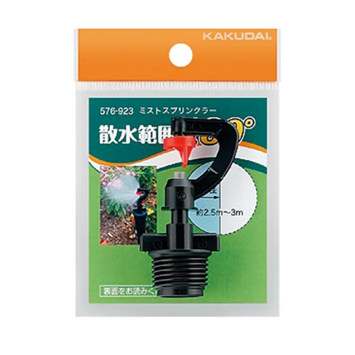 スプリンクラー ミストスプリンクラー 散水角度180 576-923