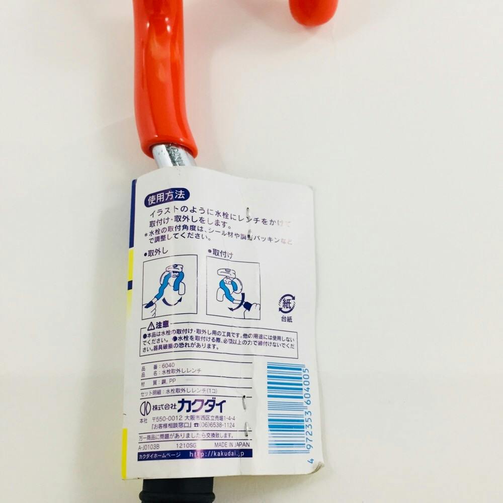 スイセントリハズシレンチー 6040 | 水栓用品 通販