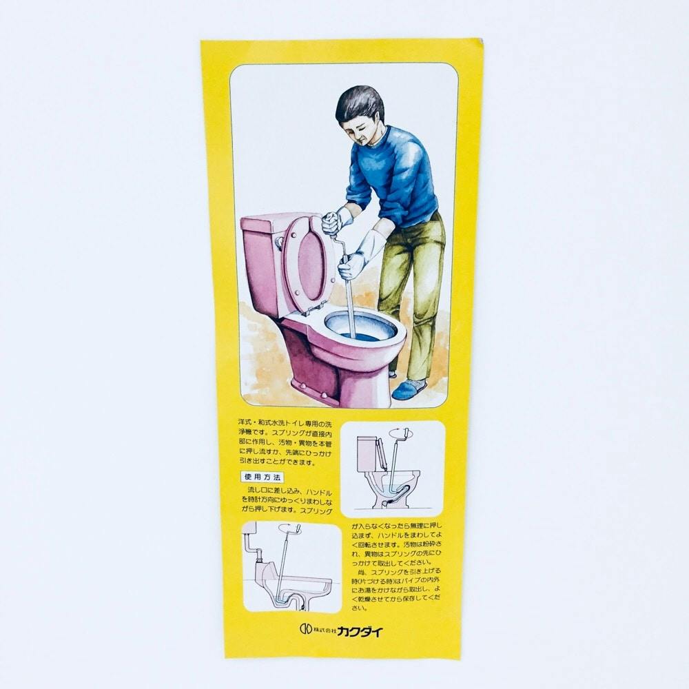 カクダイ 水洗トイレ洗浄機 6045 | リフォーム用品 | ホームセンター