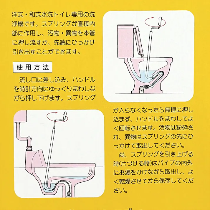 水洗トイレ洗浄機 6045