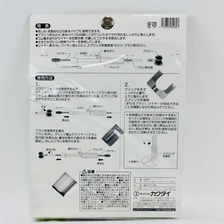 ブラシつきパイプクリーナー(3m) 6048