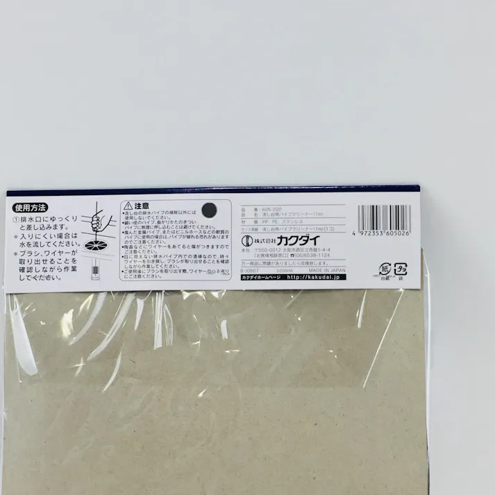 流し台用パイプクリーナー(1m) 605-020