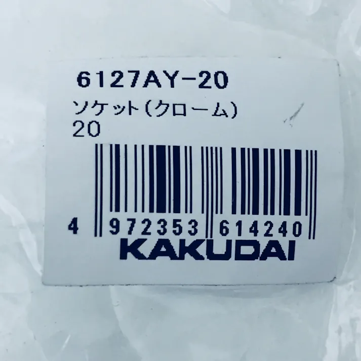 ソケット クローム 6127AY-20