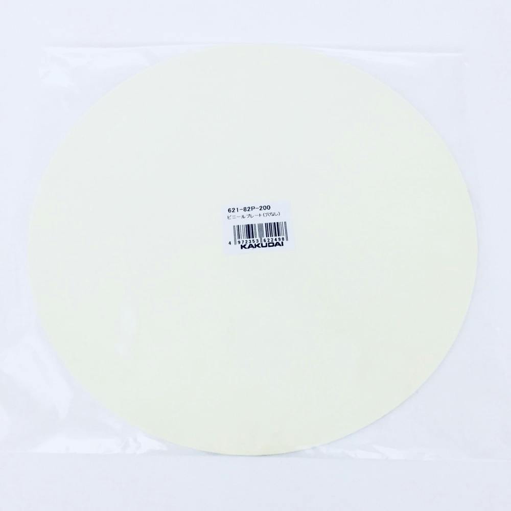 ビニールプレート 穴なし 621-82P-200