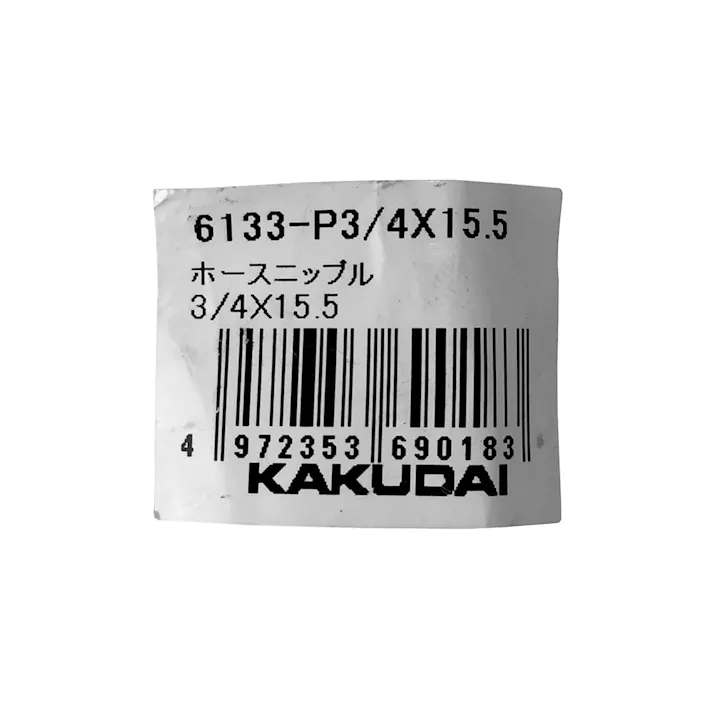 ホースニップル 6133-P3/4×15.5