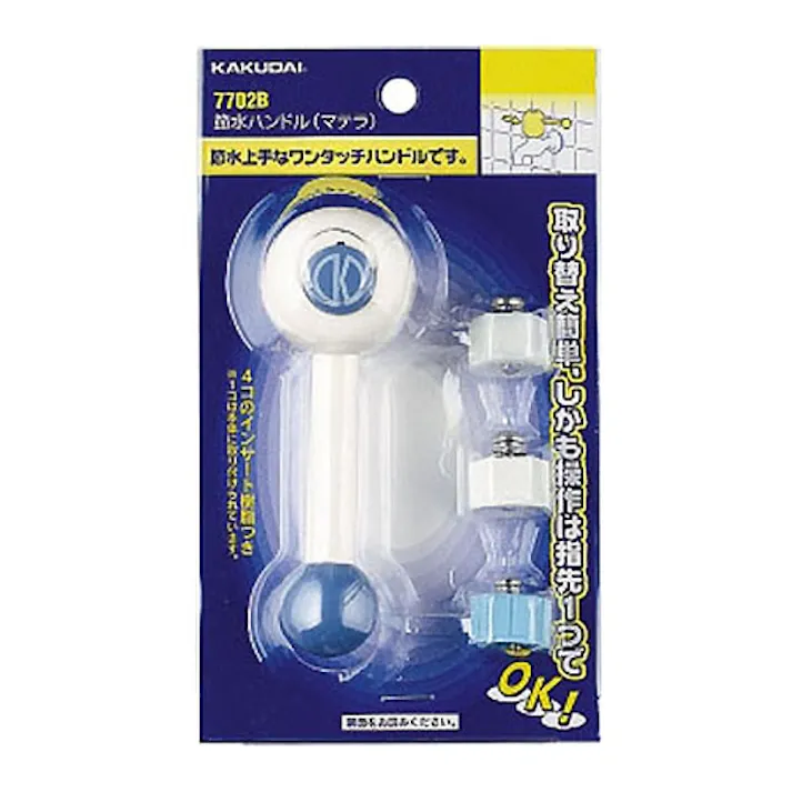 節水ハンドル(マテラ) 7702B
