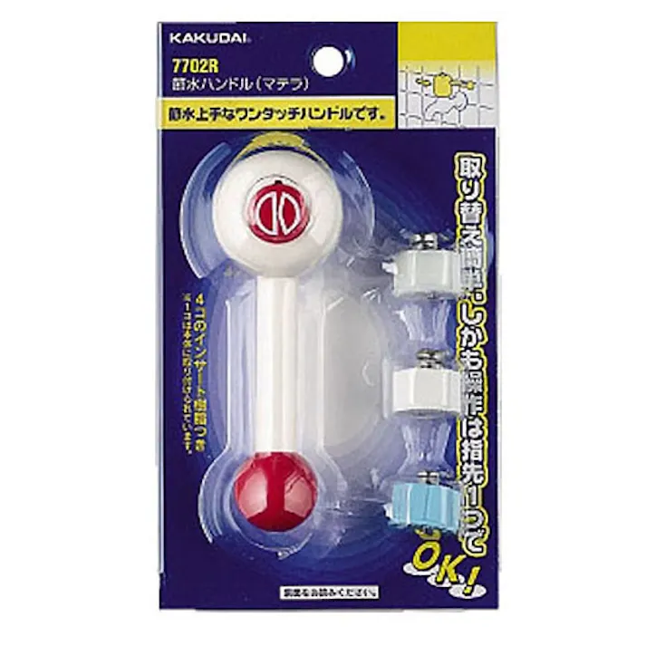 節水ハンドル(マテラ) 7702R