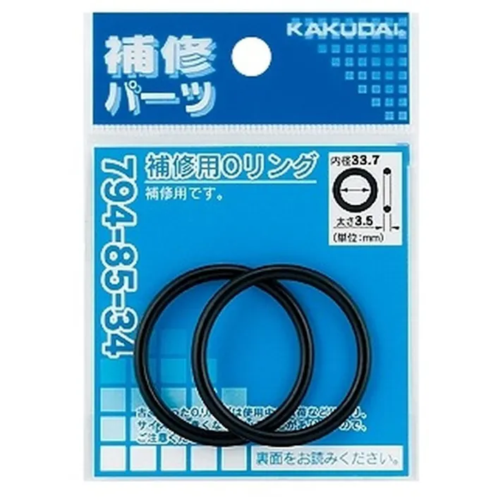 補修用Oリング 34.7×3.5 794-85-35