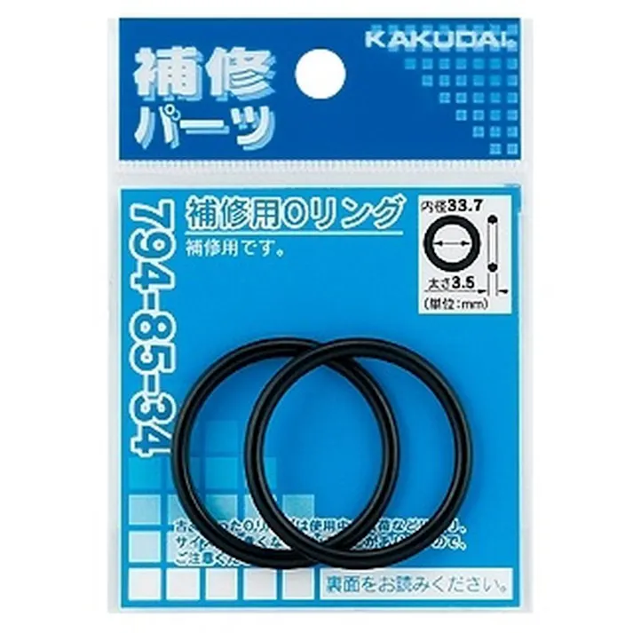 補修用Oリング 40.7×3.5 794-85-41