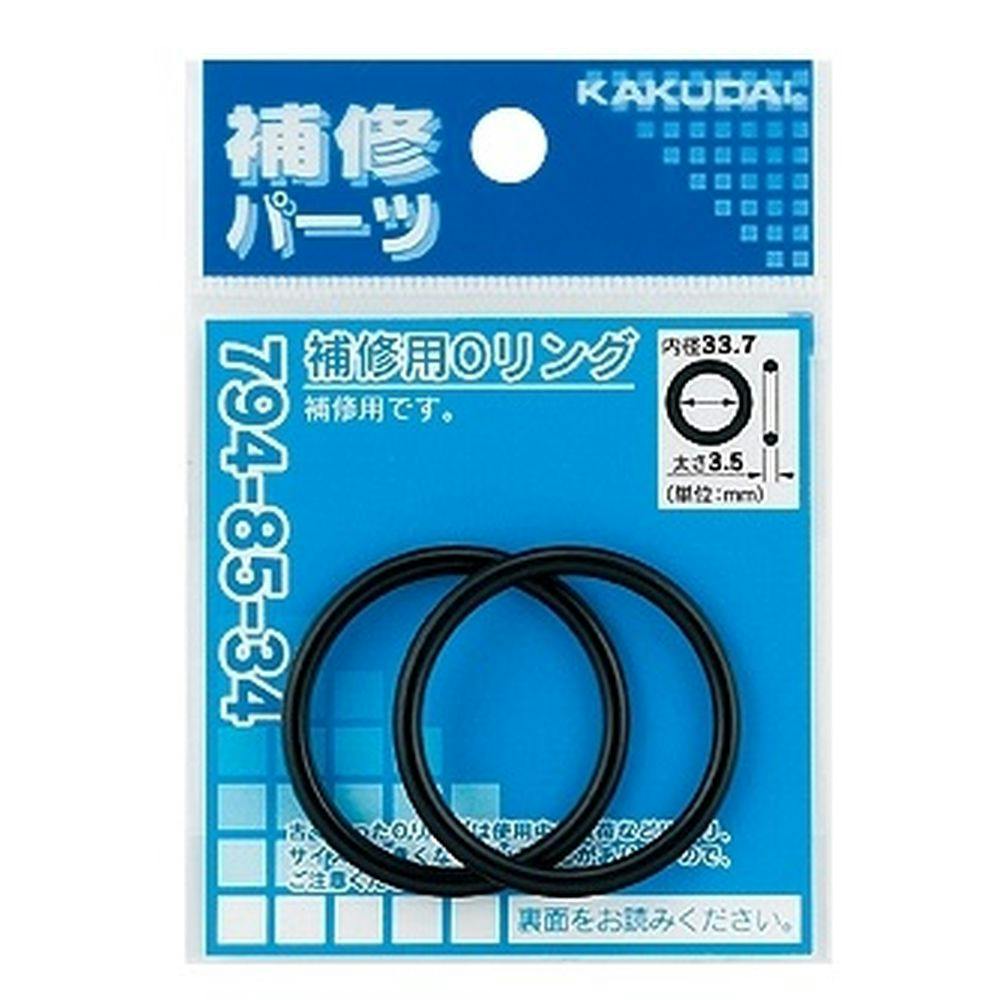 補修用Oリング 41.7×3.5 794-85-42 | 水栓用品 通販 | ホームセンター