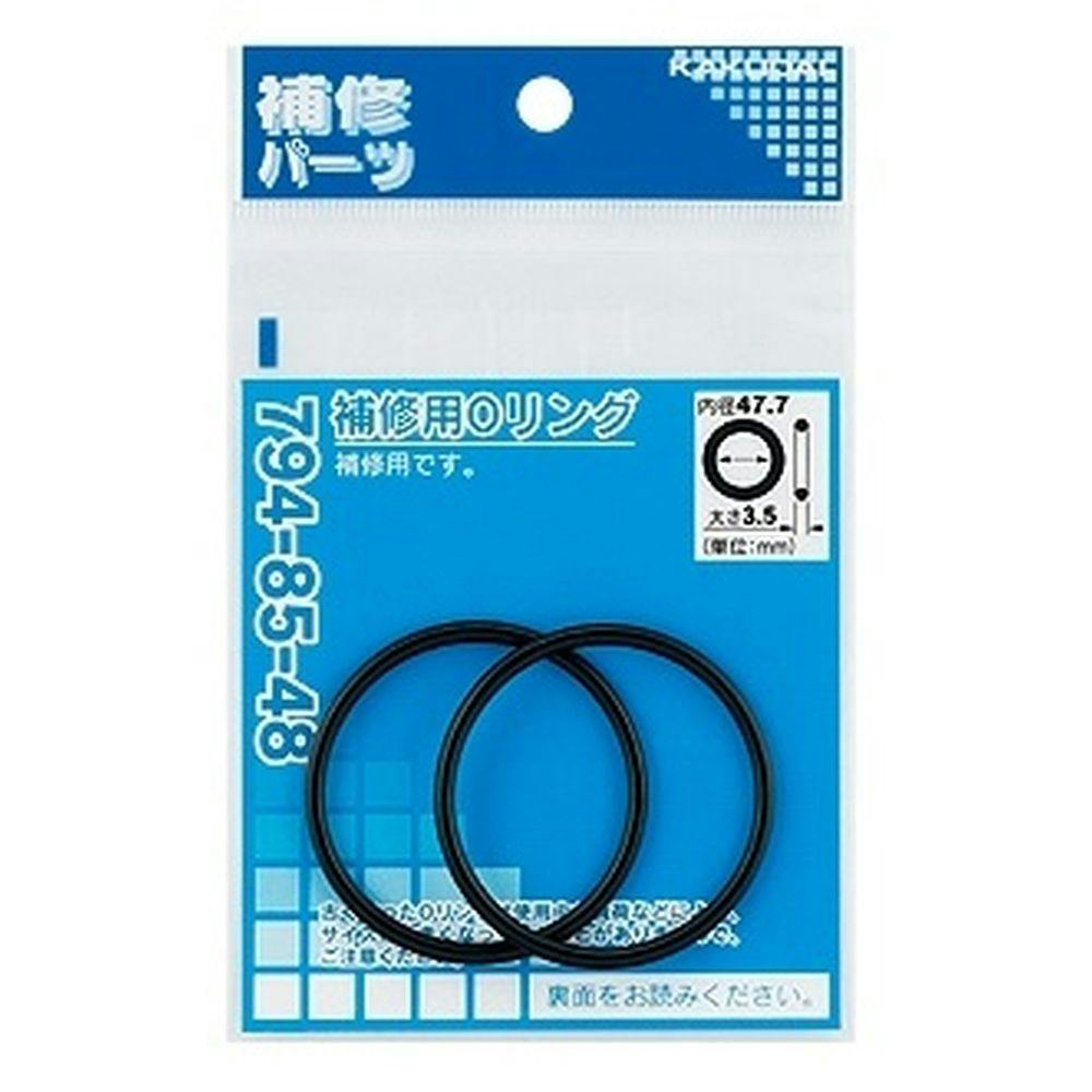 補修用Oリング 47.7×3.5 794-85-48