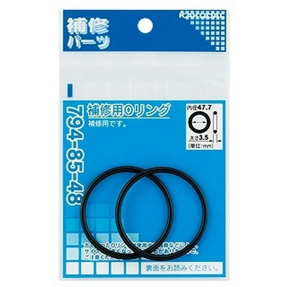 補修用Oリング 51.6×5.7 794-85-52 | 水栓用品 通販