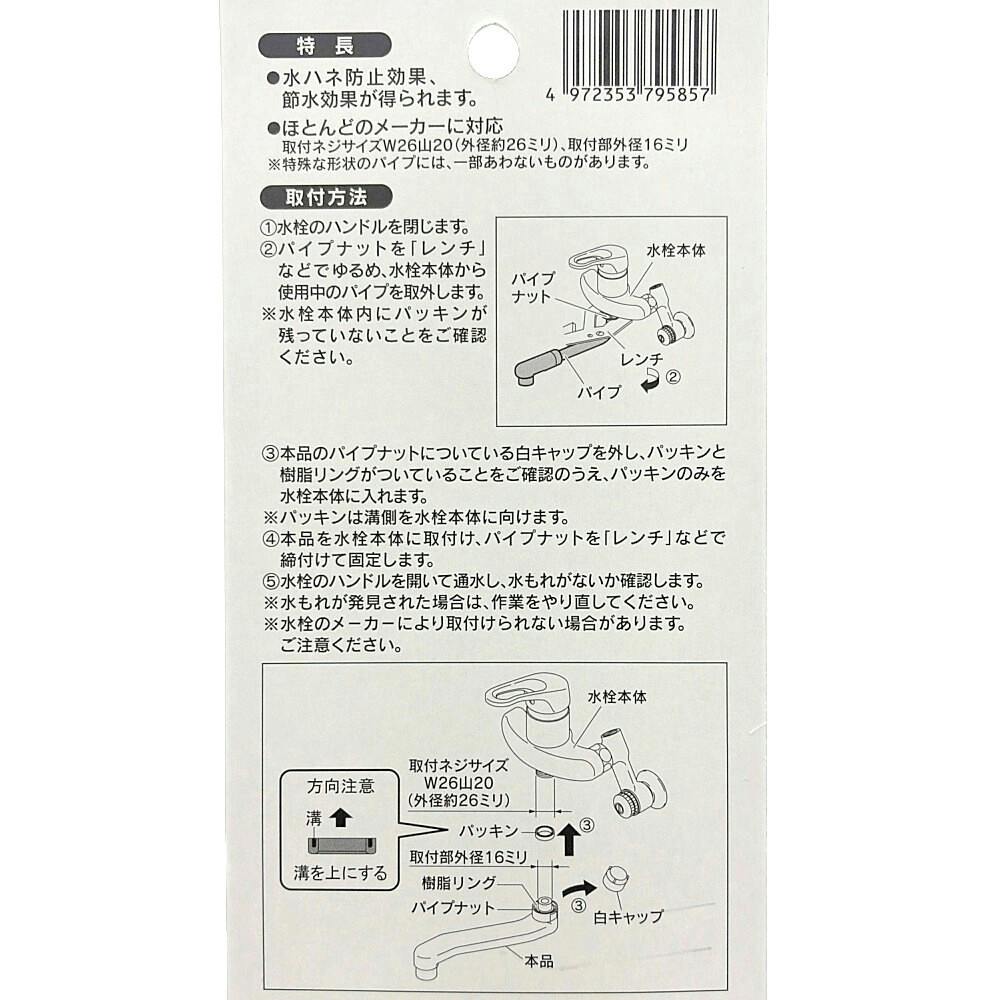 Zスパウト186 795-940 | 水栓用品 通販 | ホームセンターのカインズ