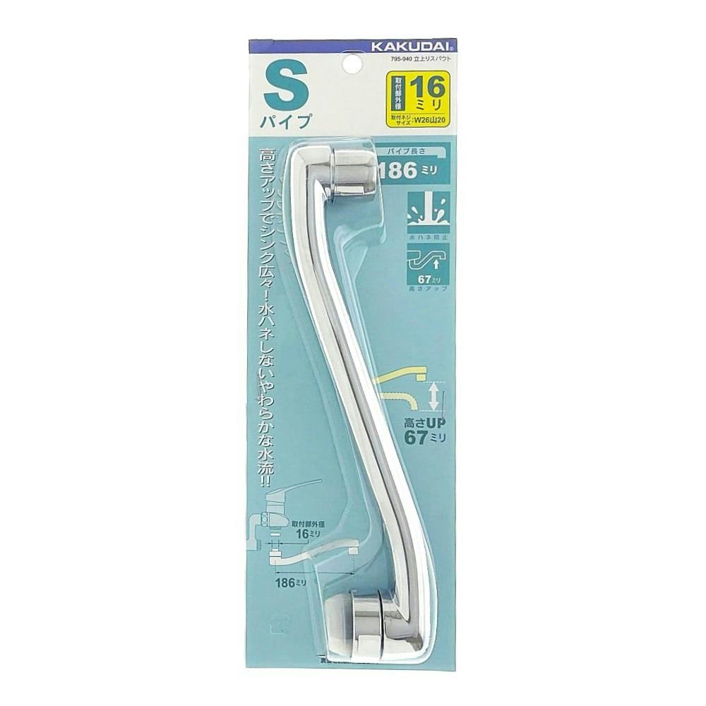 かず Zスパウト186 795-940 | 水栓用品 通販 | ホームセンターのカインズ