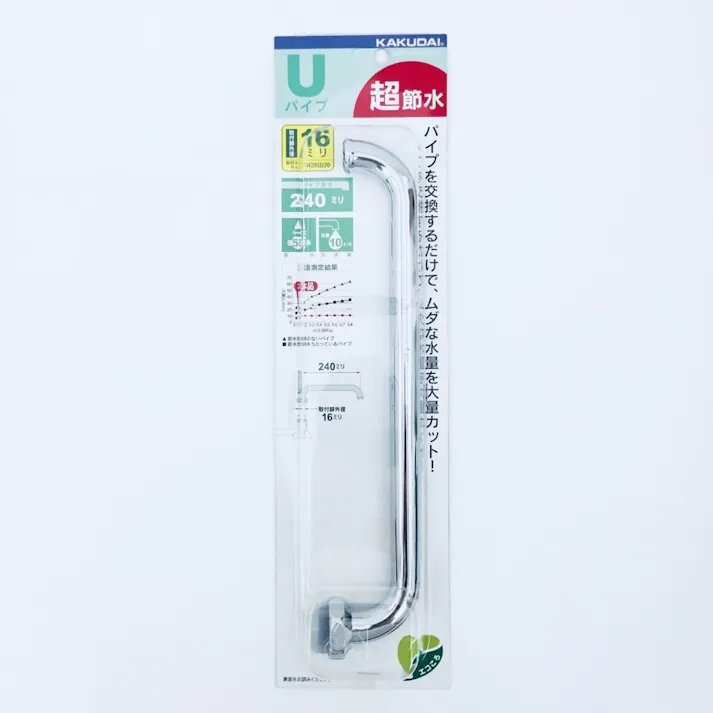 キッチリコンUパイプ 240ミリ 795-921