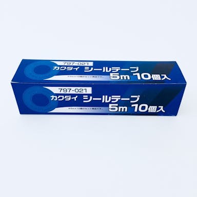 カクダイ シールテープ 5m×10個 797-021