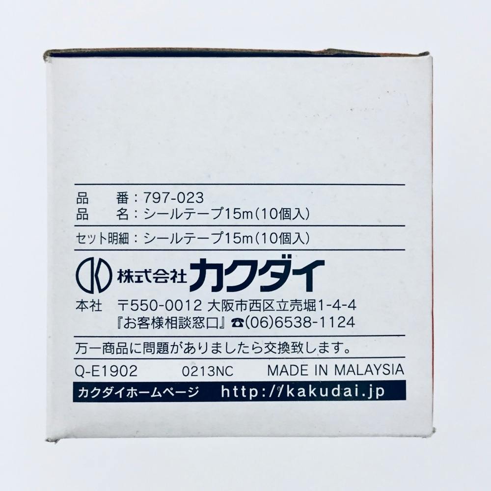 カクダイ シールテープ 15m×10個 797-023 | リフォーム用品