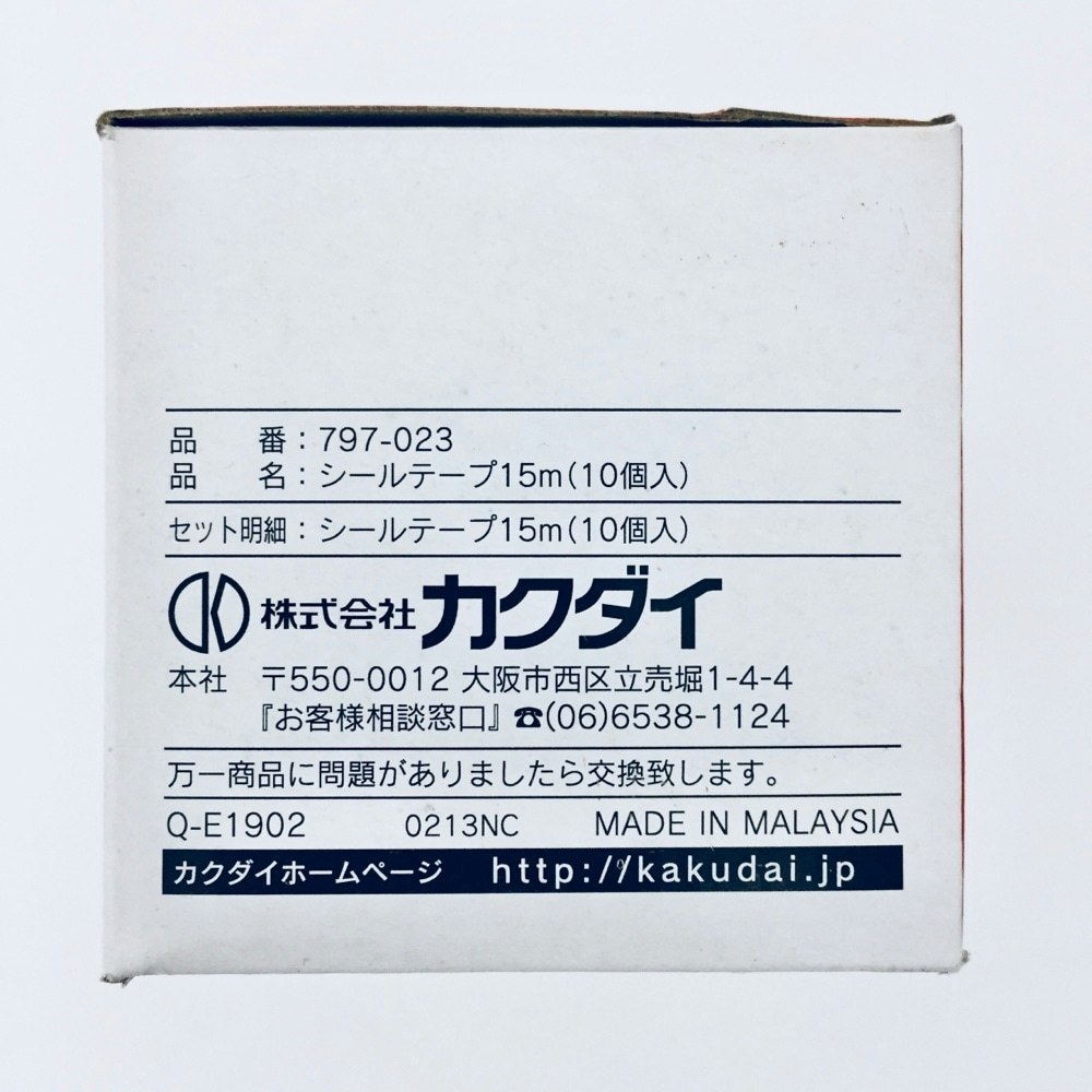 シールテープ １５ｍ×１０個 ７９７－０２３｜ホームセンター通販【カインズ】