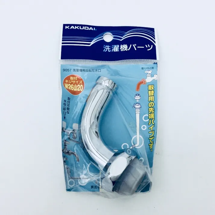 洗濯機用回転吐水口 洗濯機パーツ 9057