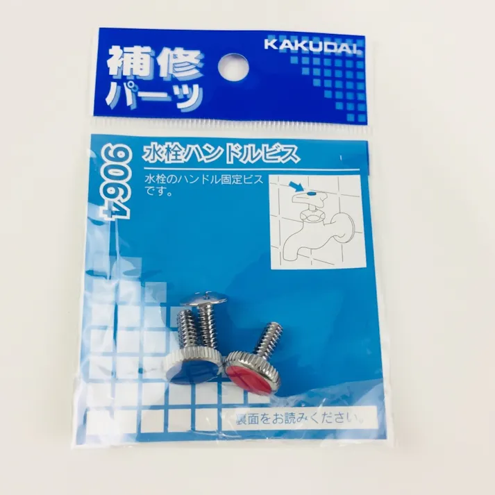 水栓ハンドルビス 9064