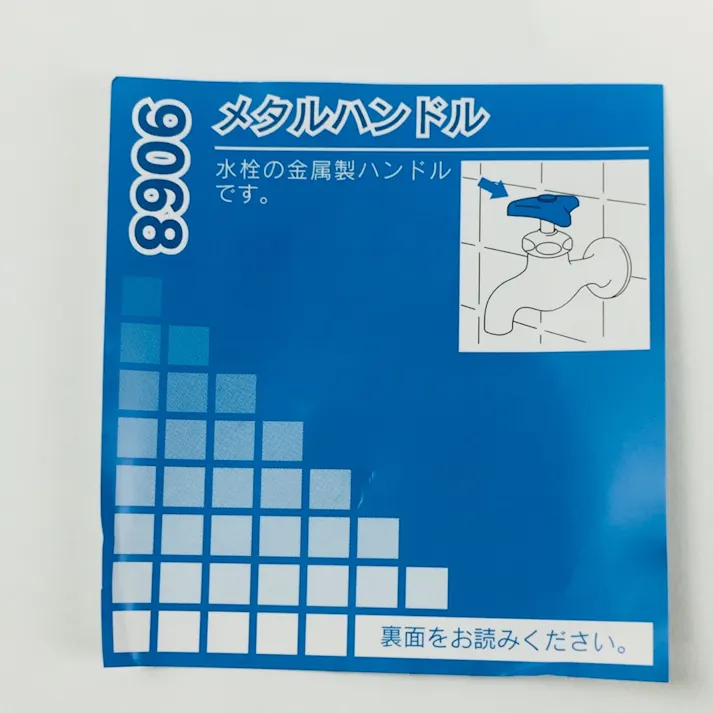 メタルハンドル 9068