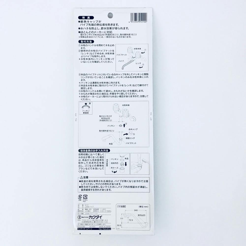 吐息厨ページ CAINZ-DASH】SANEI 厨房用立形自在水栓 90度開閉 一般地