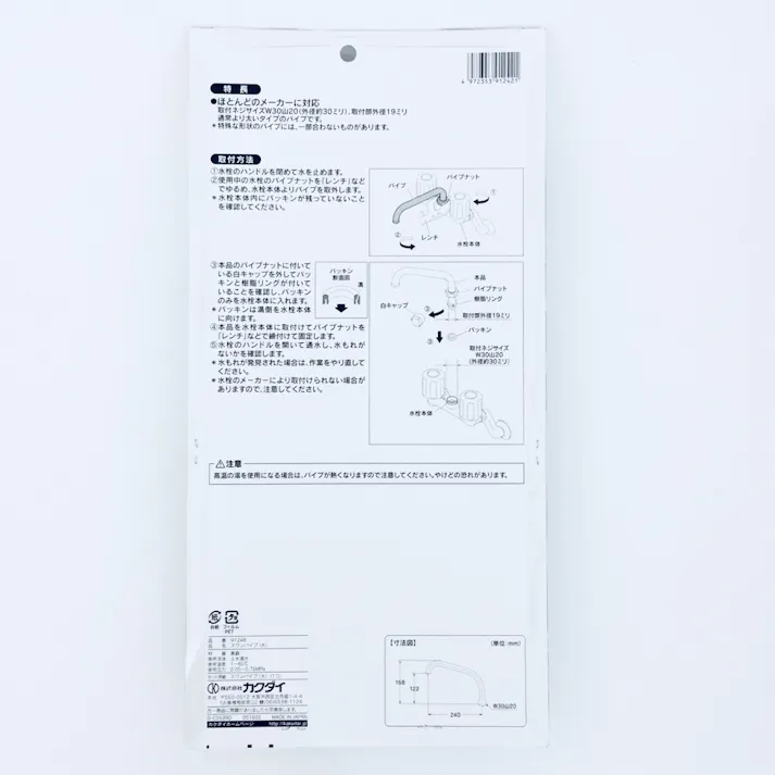 スワンパイプ 大 240ミリ 9124B