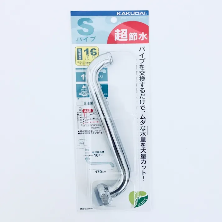 キッチリコンSパイプ 170ミリ 9128