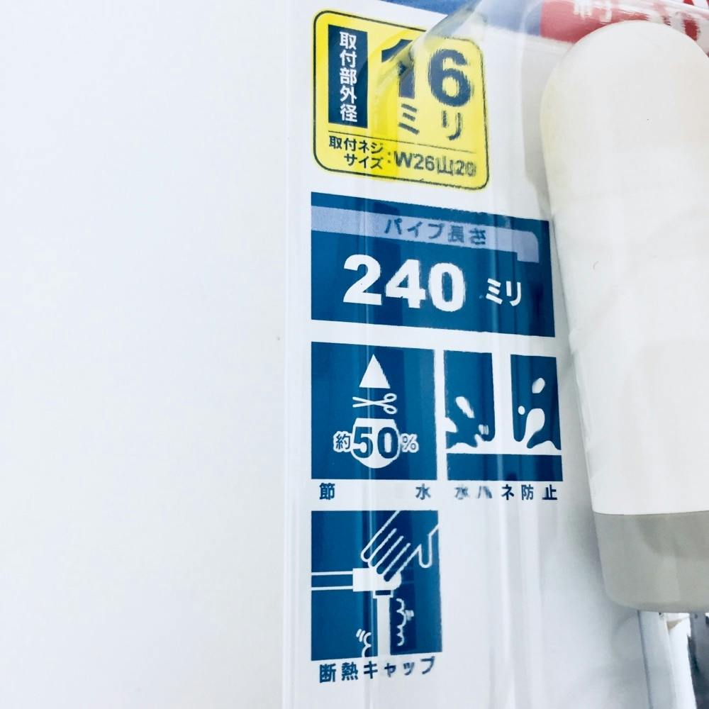 エコ泡沫SUパイプ 2409135B(販売終了) | 水栓用品 通販